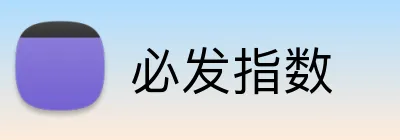 必发指数 logo